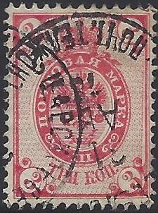 Russia Specialized - Imperial Russia REGULAR ISSUES Scott 48 